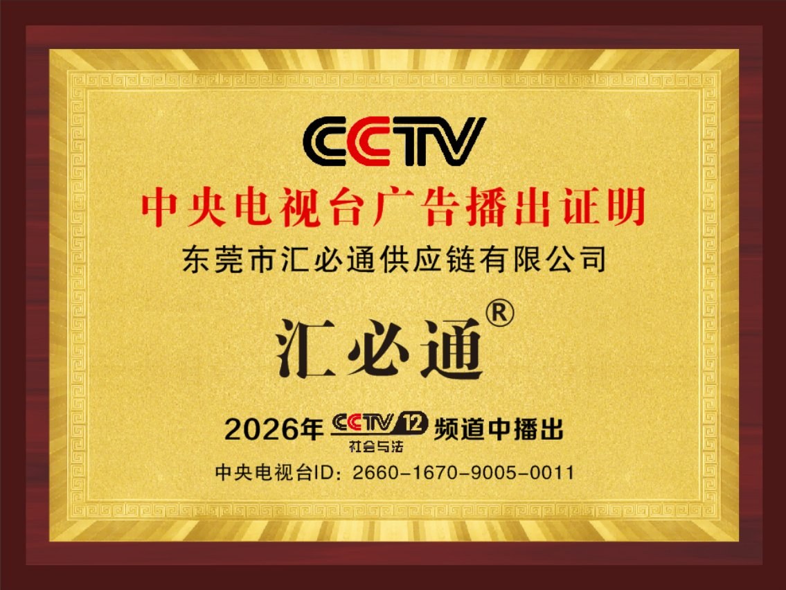 中央电视台广告播出证明